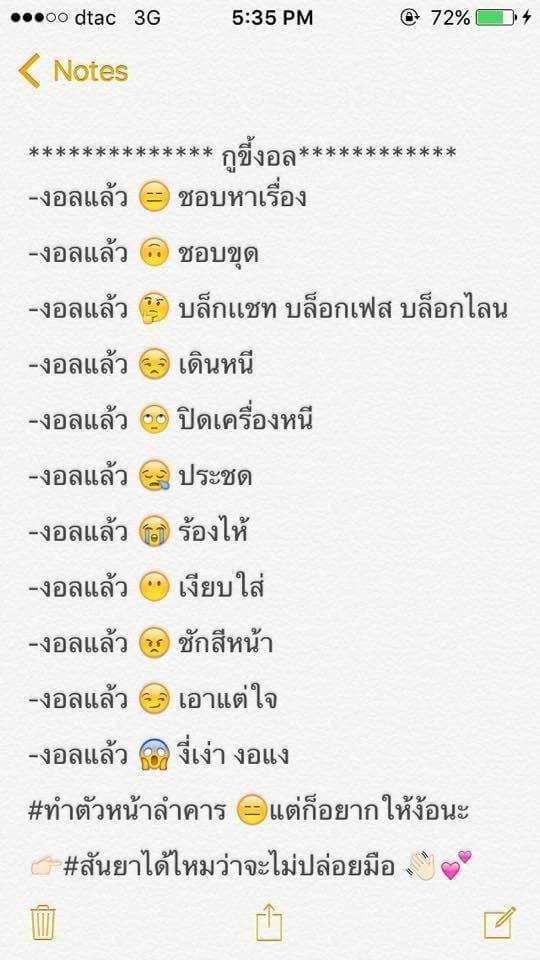 แคปชั่นกวนตีน