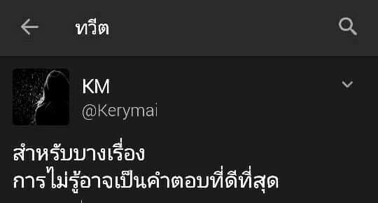 แคปชั่นน่ารัก