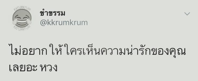แคปชั่นเด็ด