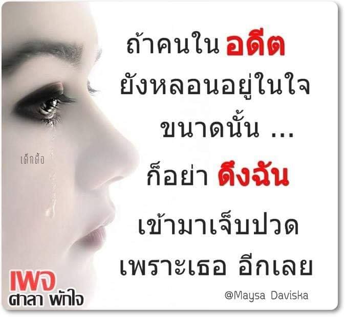 แคปชั่นเด็ด