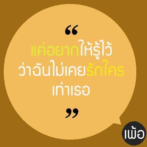 แคปชั่นกวนตีน