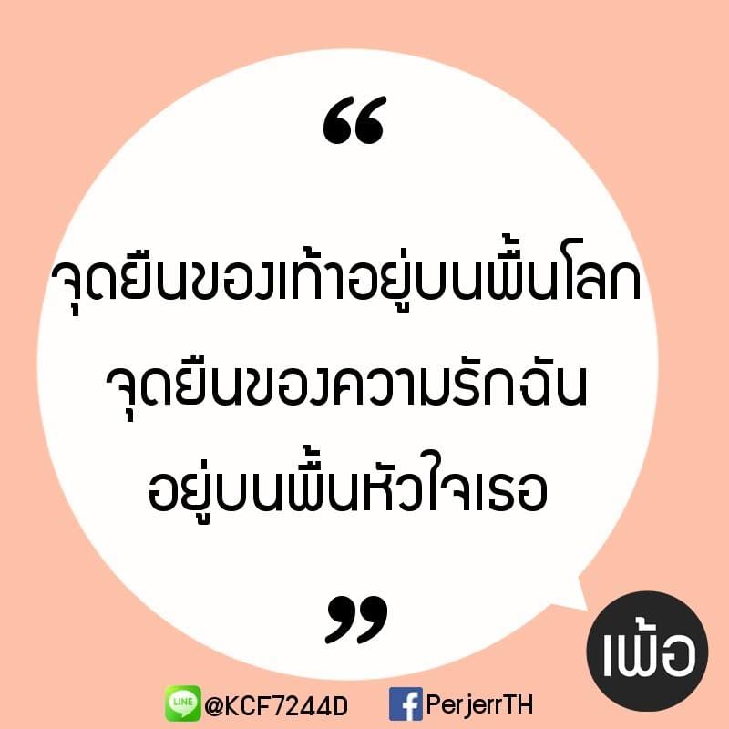 แคปชั่นตลก