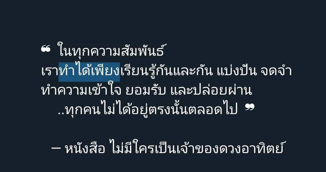 แคปชั่นอกหัก