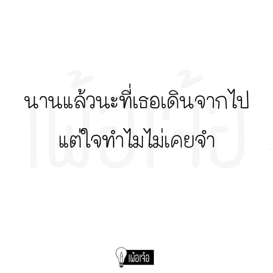 แคปชั่นเศร้า