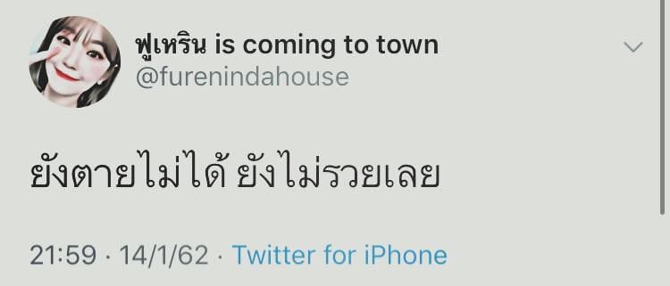 แคปชั่นเด็ด
