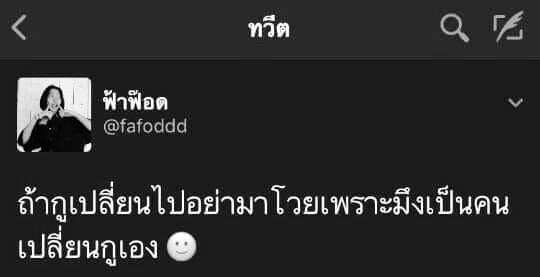 แคปชั่นเด็ด