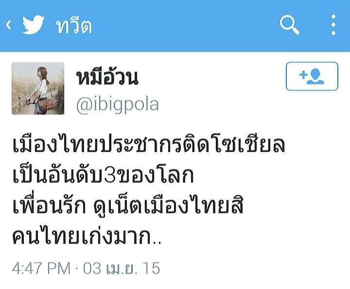 แคปชั่นเด็ด