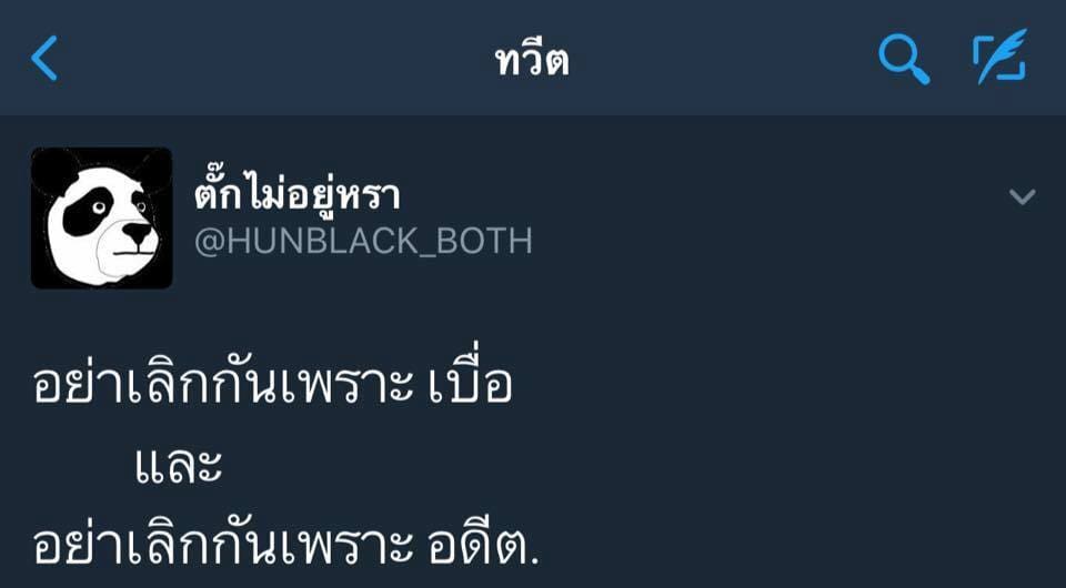 แคปชั่นเด็ด