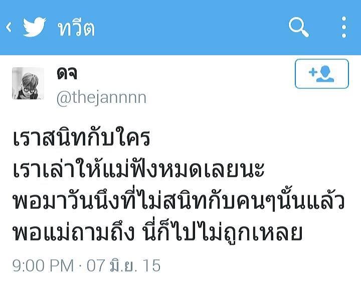 แคปชั่นกวนตีน