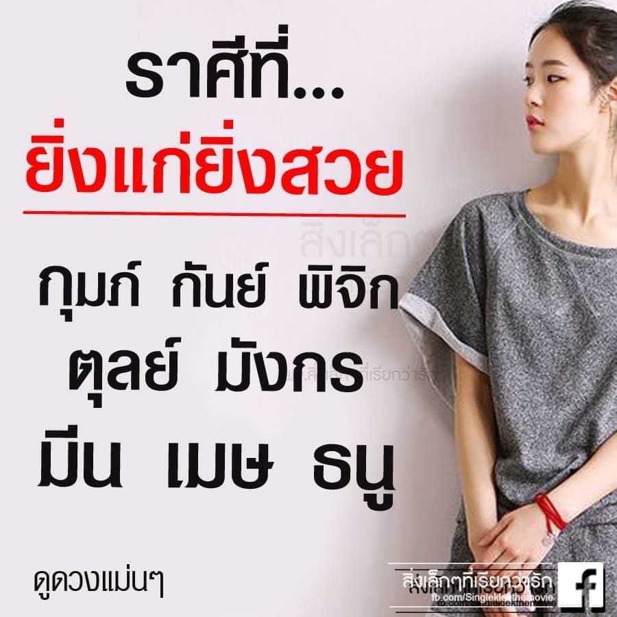 แคปชั่นกวนตีน