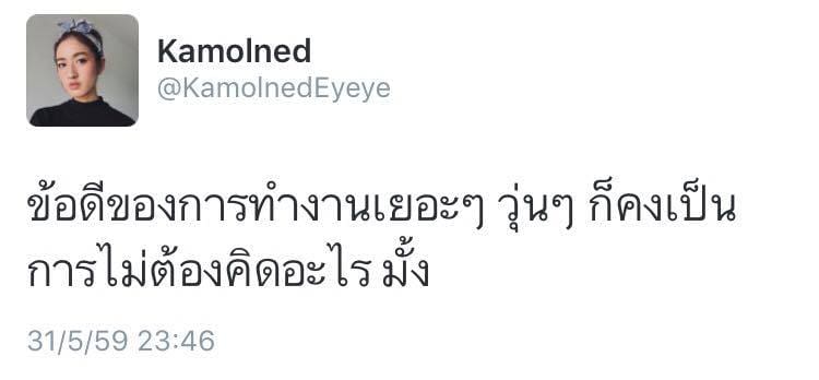 แคปชั่นกวนตีน