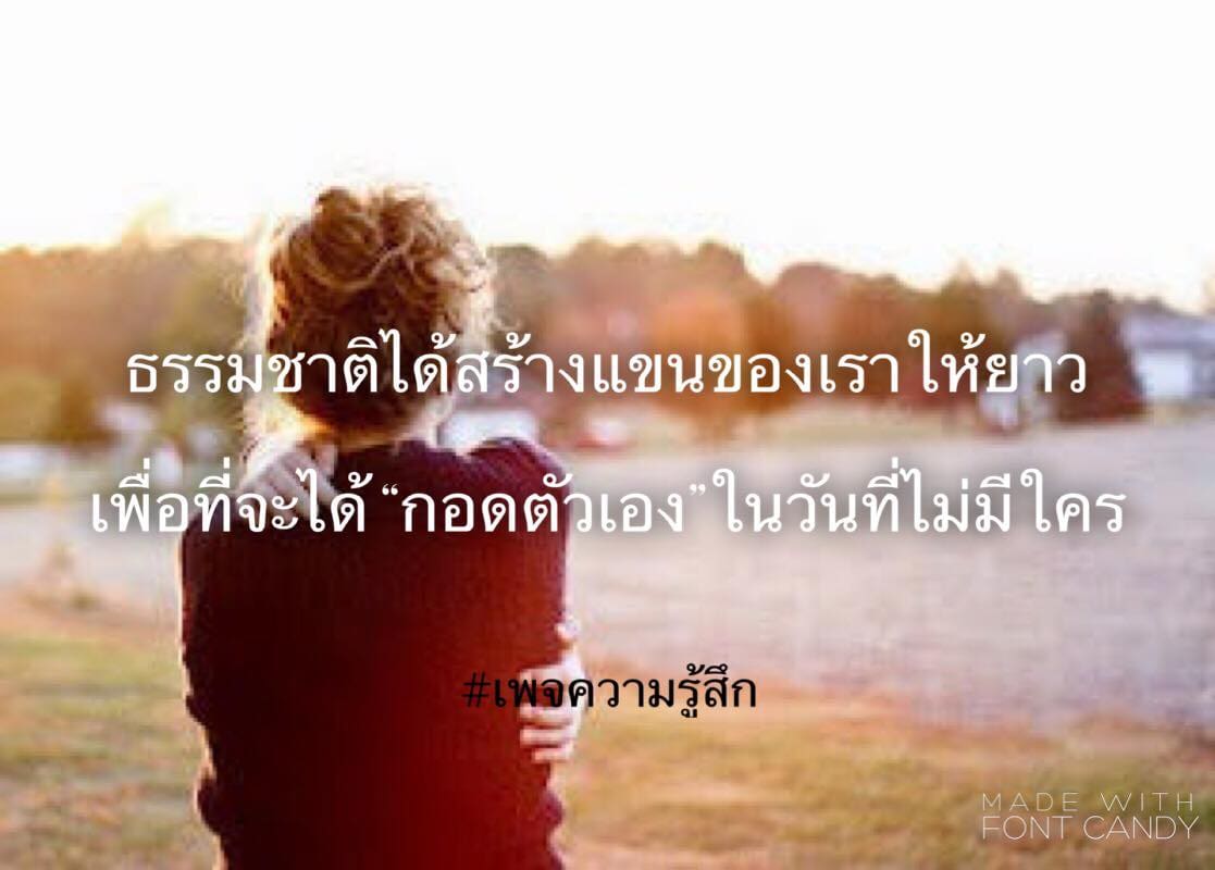 แคปชั่นเด็ด