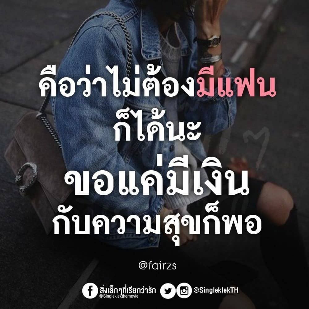 แคปชั่นอ่อย