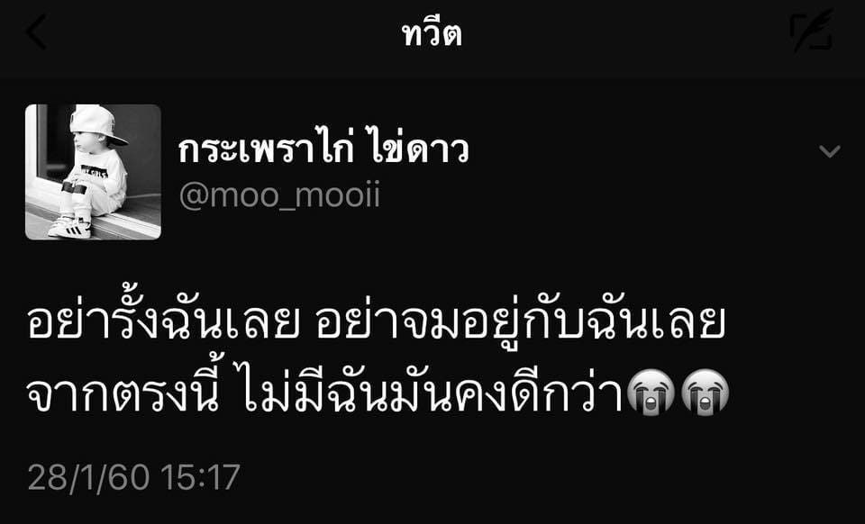 คำคมความรัก