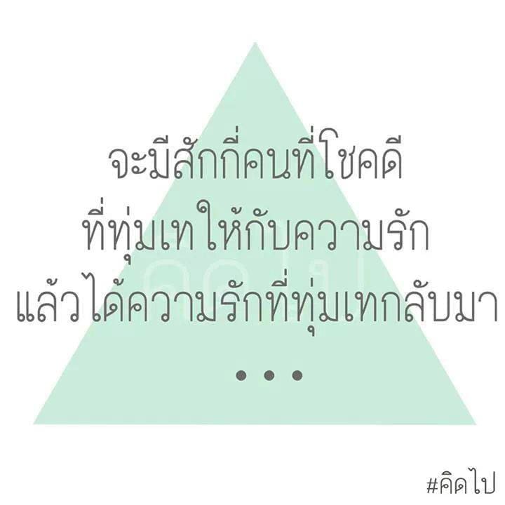 คำคมอกหัก
