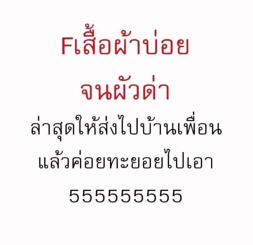 แคปชั่นกวนตีน