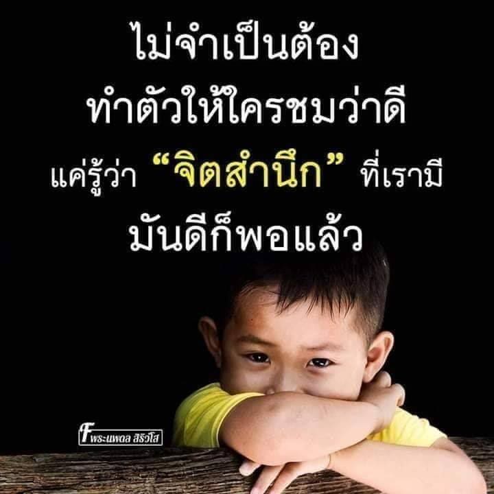 แคปชั่นเด็ด