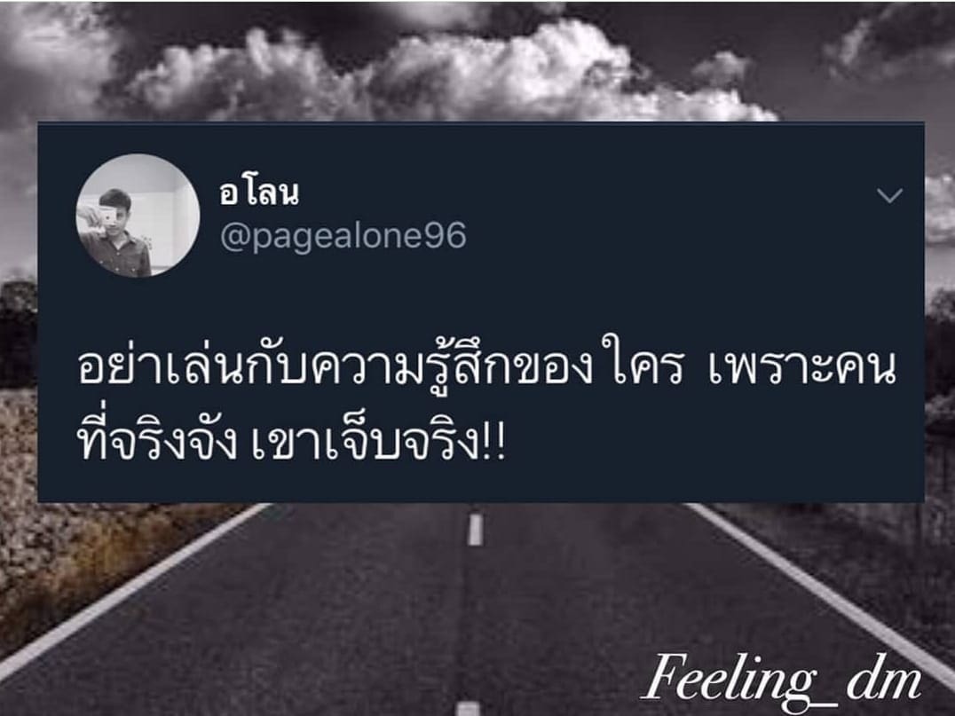 แคปชั่นโดนเท