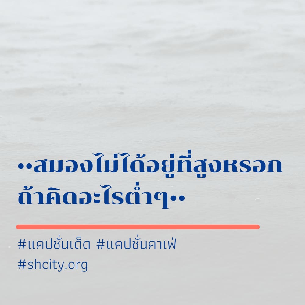 🆑 แคปชั่นคาเฟ่ แคปชั่นคาเฟ่ จากไลน์ เข้ามาเลย