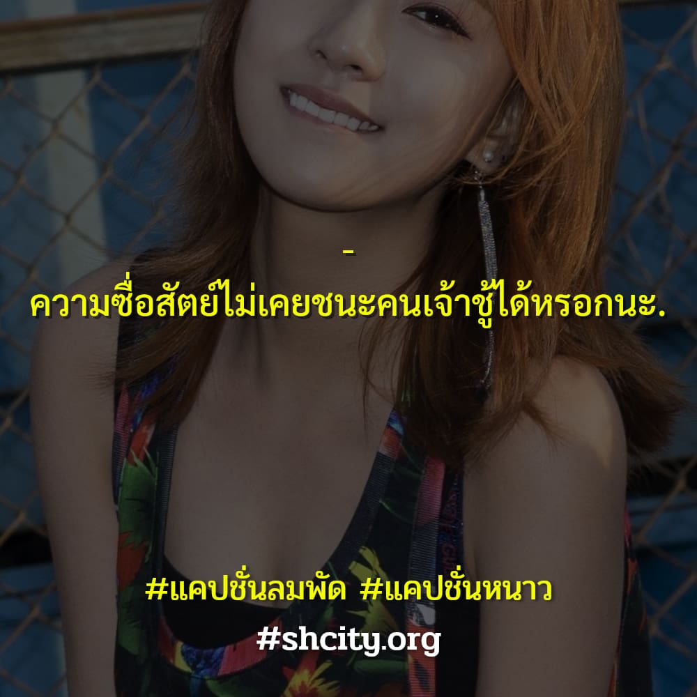 📱 สเตตัสแค่ปชั่น.อากาศดีกวนๆ จาก Line