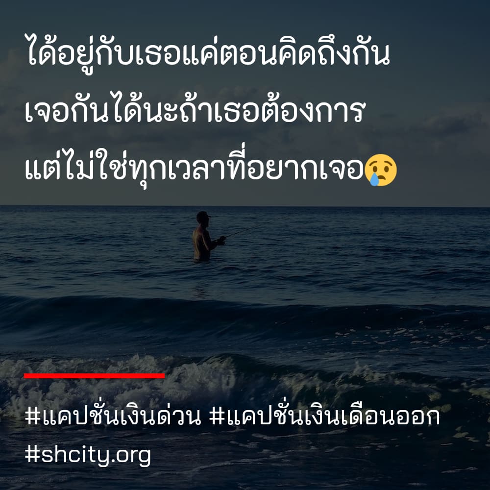 😧 แคปชั่นเงินฮาๆ