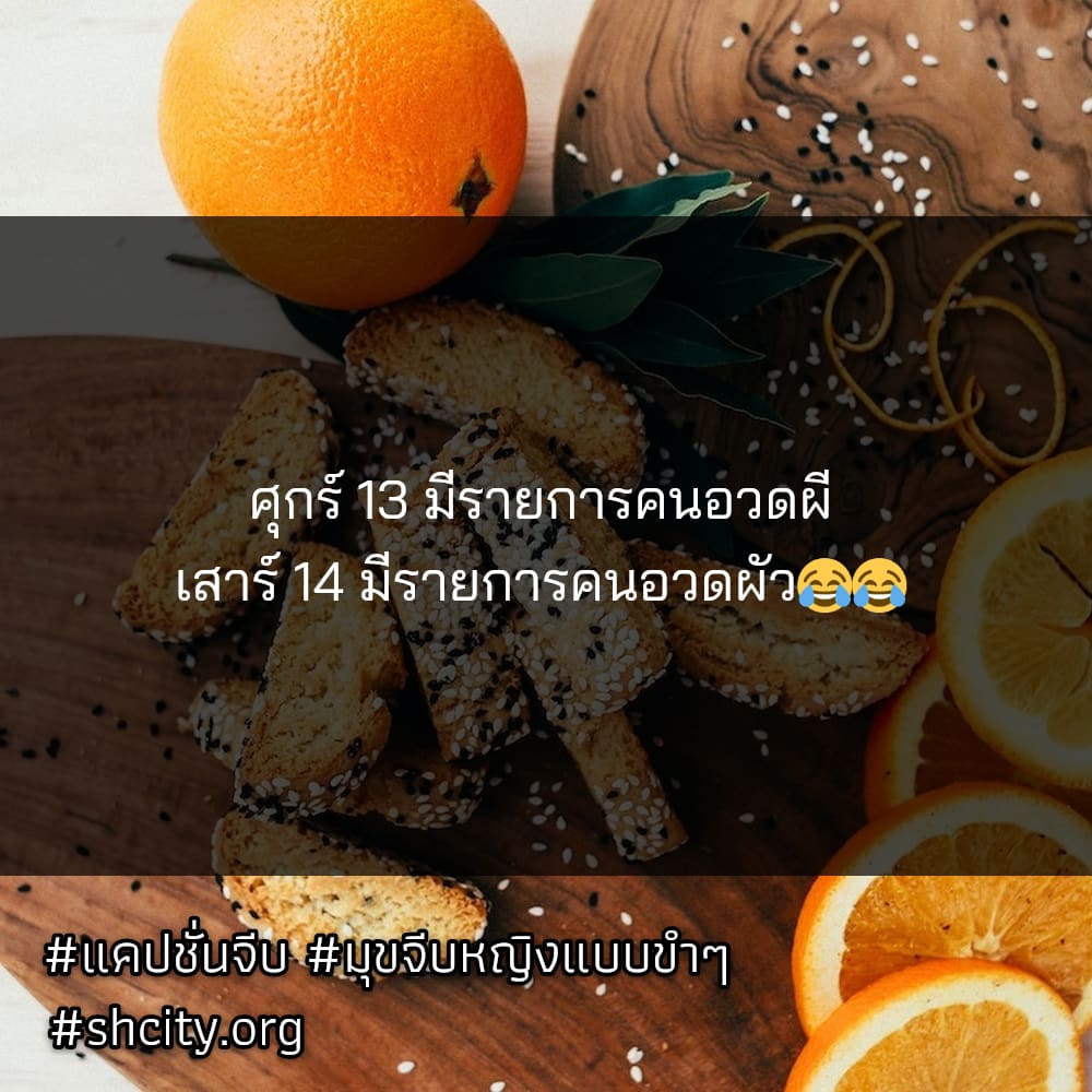 😻 สเตตัสมุขจีบหนุ่มเนียนๆ จากทวิตเตอร์ น่ารักจังเลย