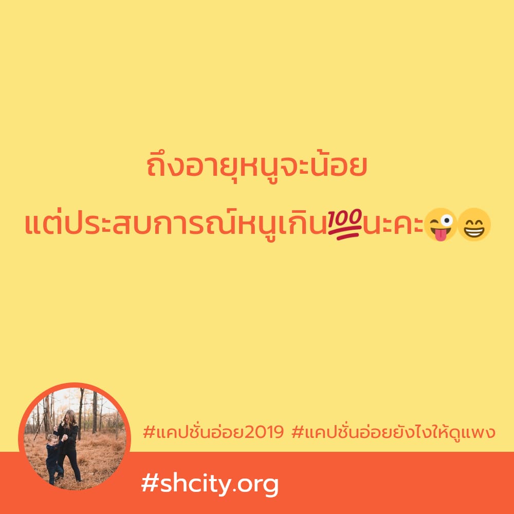 🔳 แคปชั่นอ่อยแซ่บๆ2023 จากชาวเฟส