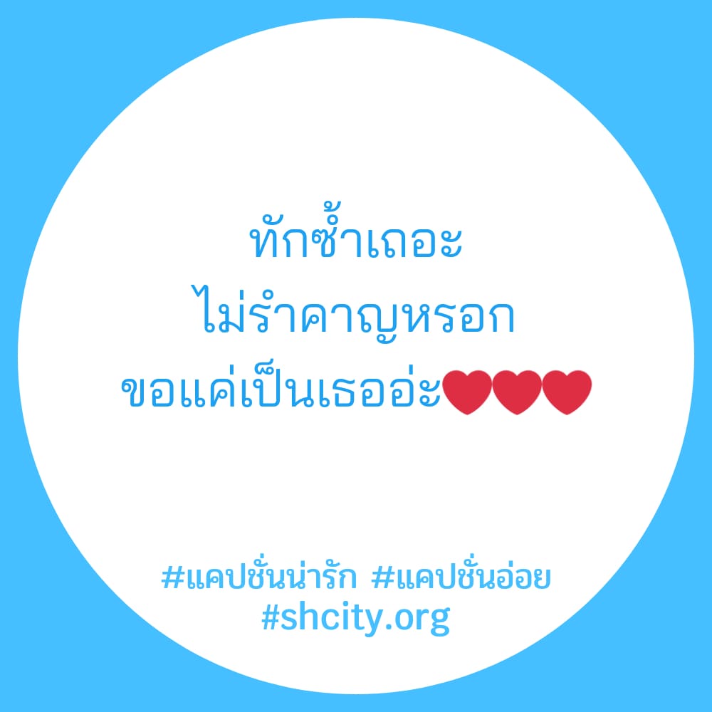 🎋 แคปชั่นโสด2023 จากชาวแฟนเพจ