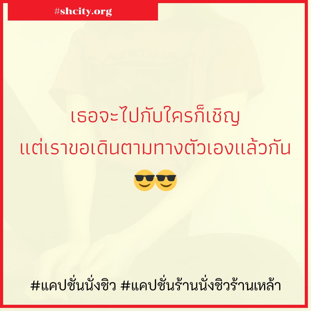 🐇 แคปชั่นร้านเหล้าภาษาอังกฤษ เซฟให้ไว!