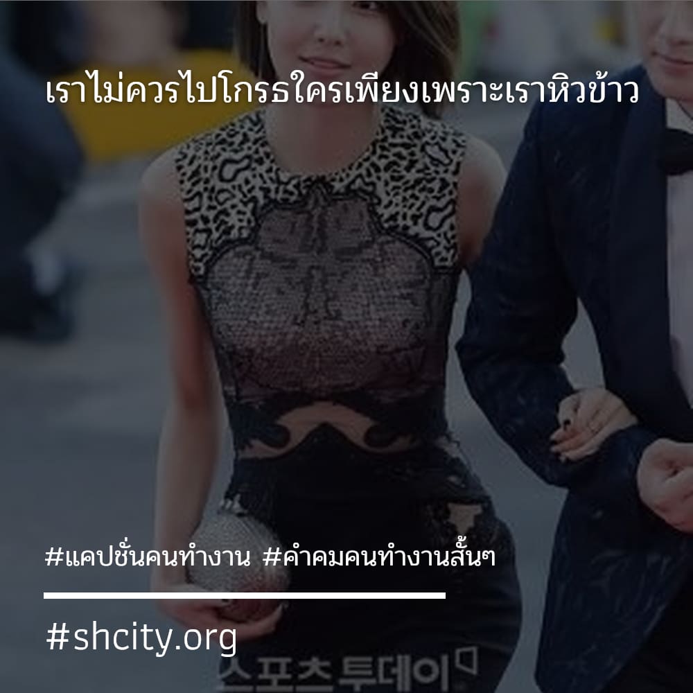 👎 แคปชั่นทํางานวนไป สเตตัสคําคมคนทํางานสั้นๆ ตรงไหมลองดู?