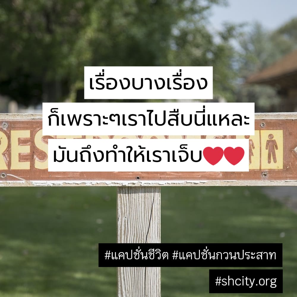 🚉 แคปชั่นกวนประสาท แคปชั่นใหม่ๆแรงๆ จากไอจี