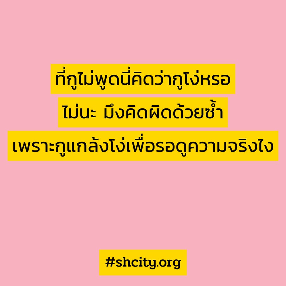 😜 แคปชั่นเปรียบเทียบความรัก โพสต์แล้วคนอ่านยิ้ม