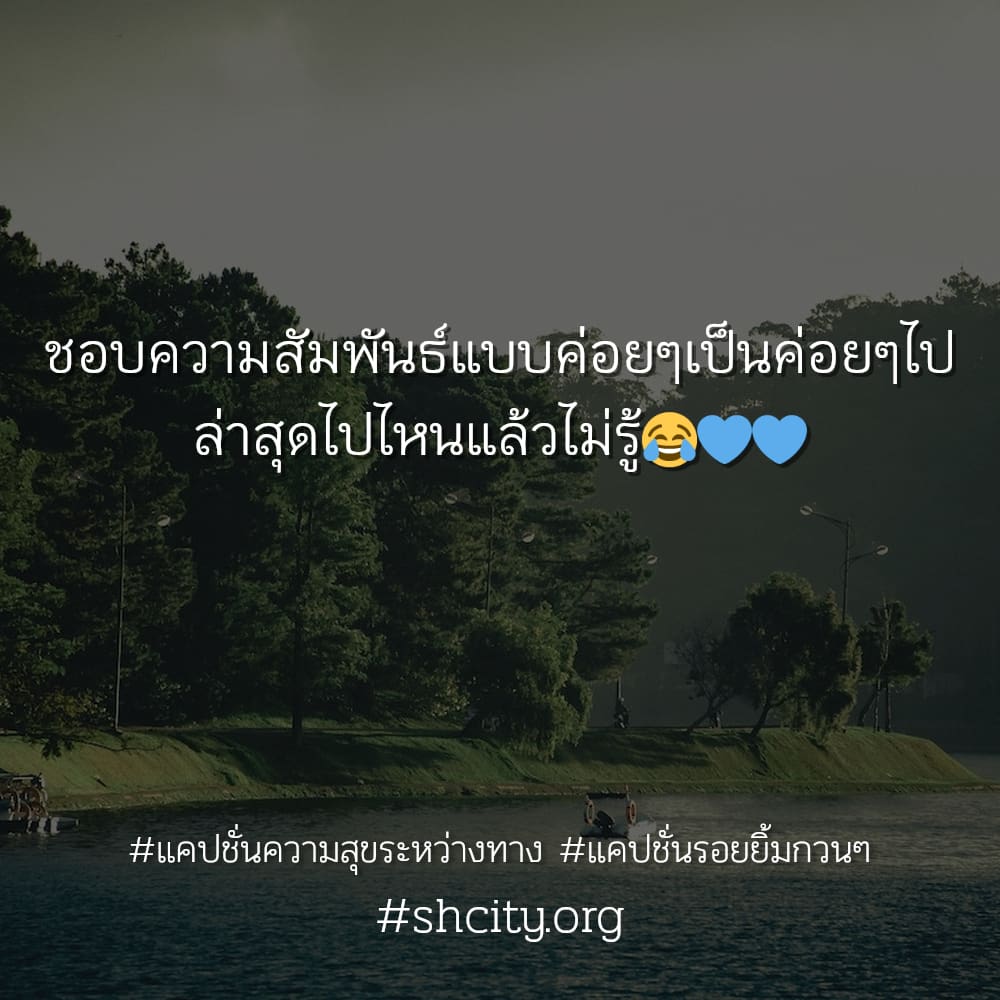 🐮 แคปชั่นความสุขภาษาอังกฤษ
