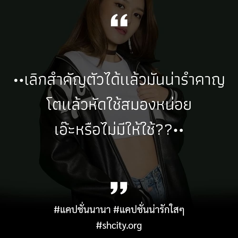 🆑 แคปชั่นคาเฟ่ แคปชั่นคาเฟ่ จากไลน์ เข้ามาเลย