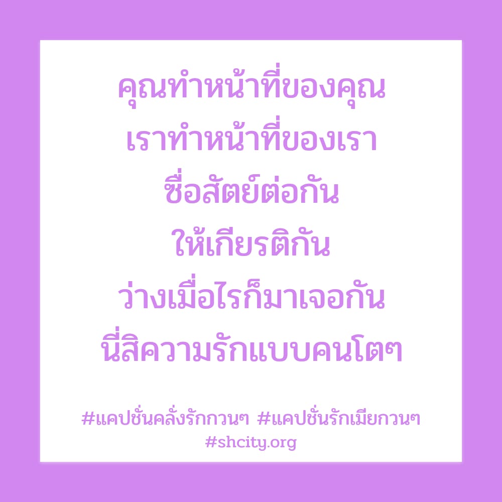 🔑 แคปชั่นความรัก จาก Line เข้ามา!!