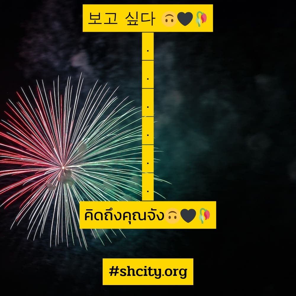 🚻 แคปชั่นประโยคบอกรักภาษาเกาหลี จากชาวเฟสบุค โพสต์เล้ย
