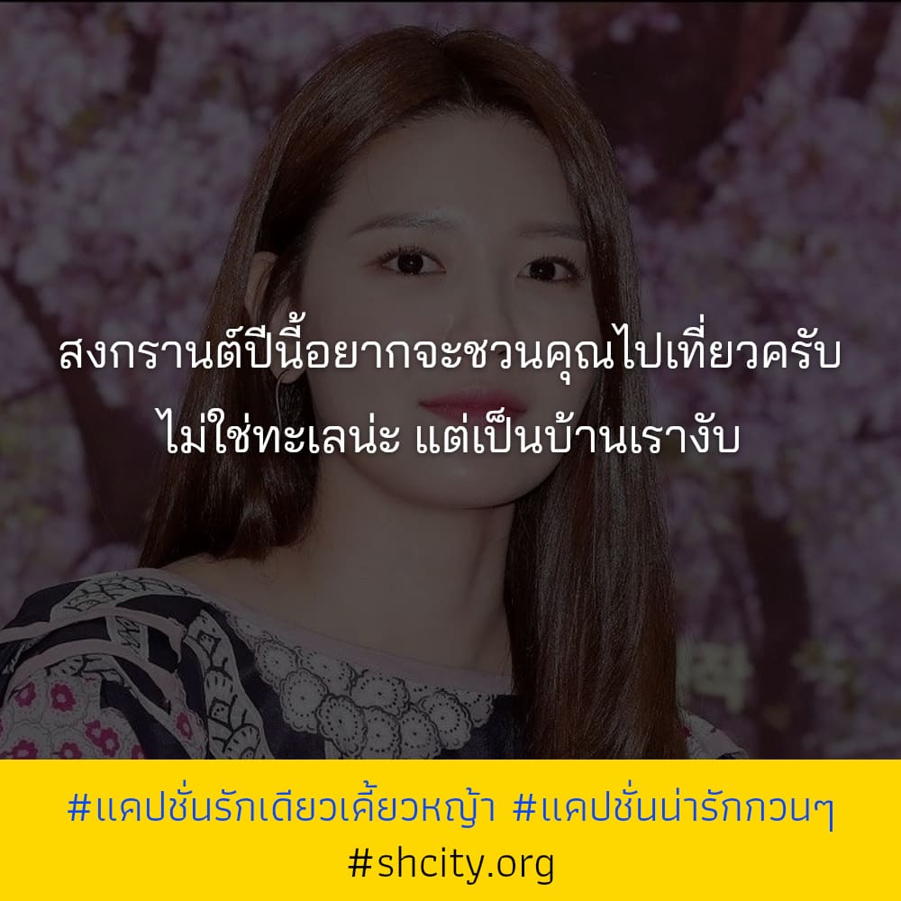 👳 คำคมแค่ปชั่นเป็นกิ๊ก