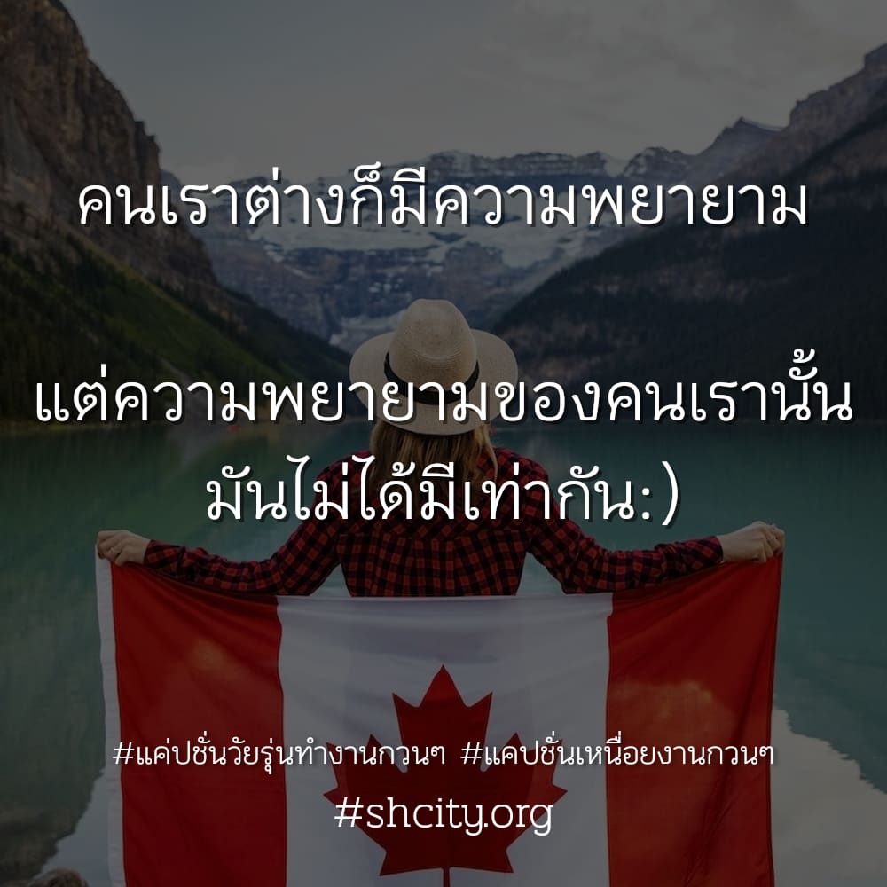 👎 แคปชั่นทํางานวนไป สเตตัสคําคมคนทํางานสั้นๆ ตรงไหมลองดู?