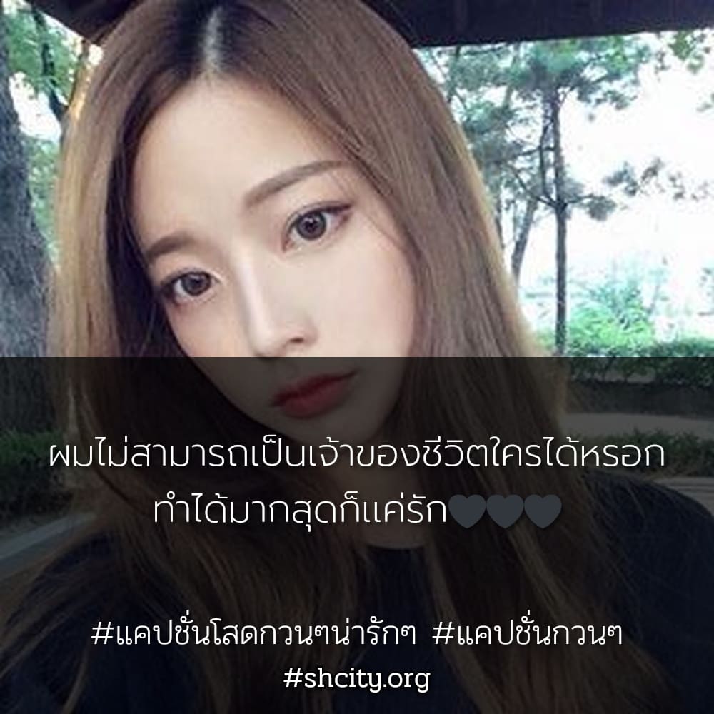 📦 แคปชั่นโสดภาษาอังกฤษ ฮิตหนักมาก
