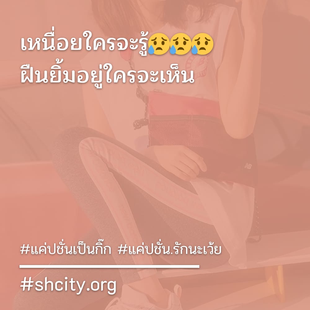 👳 คำคมแค่ปชั่นเป็นกิ๊ก