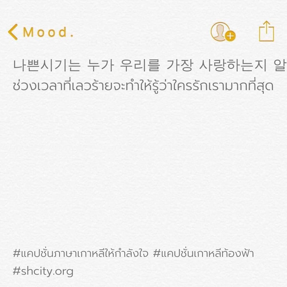 🚻 แคปชั่นประโยคบอกรักภาษาเกาหลี จากชาวเฟสบุค โพสต์เล้ย