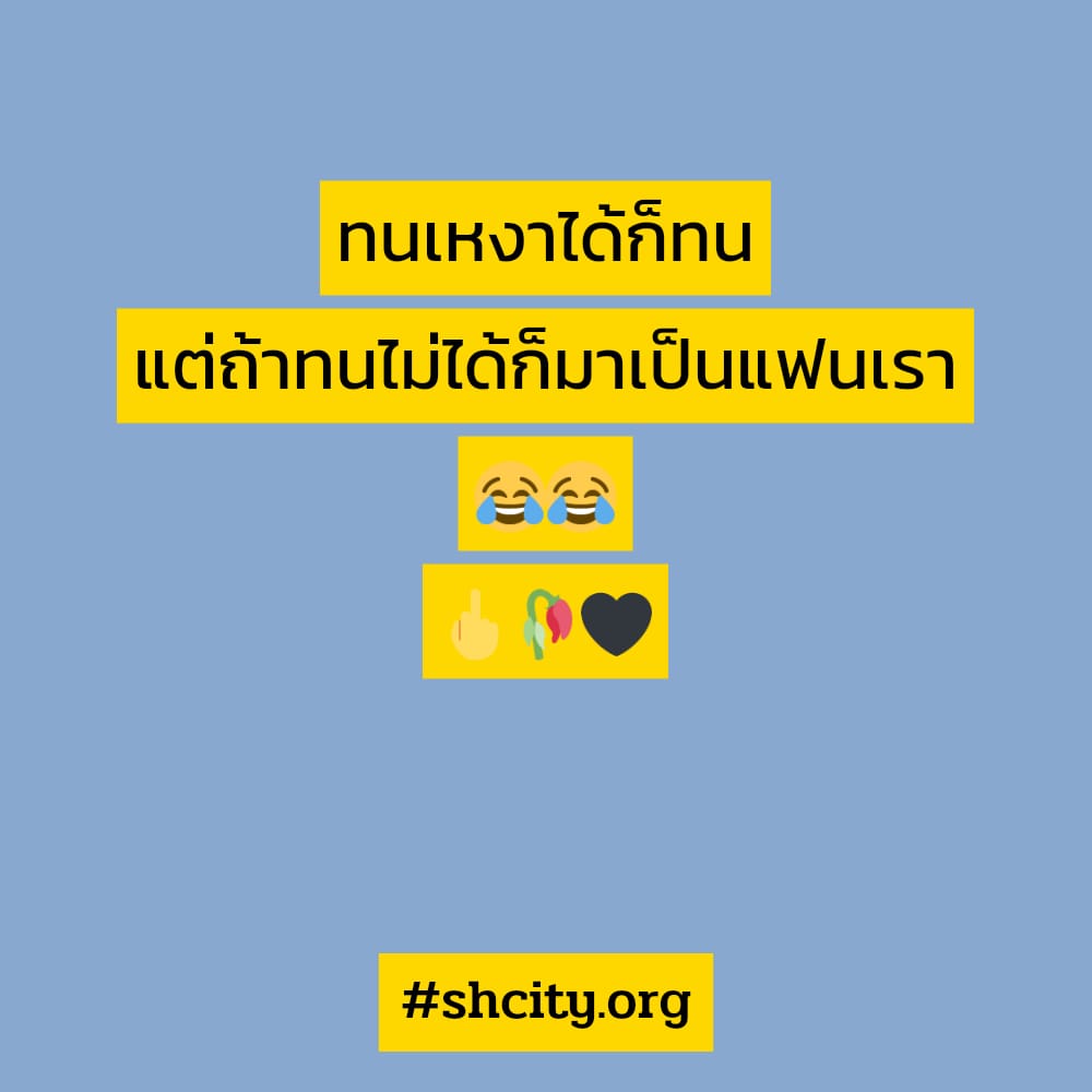 🌓 แคปชั่นไม่กลับไปหาแฟนเก่า จากชาว Twitter