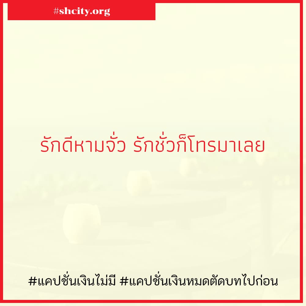 🕥 แคปชั่นเงิน แคปชั่นเงินไม่มี โพสต์เล้ย